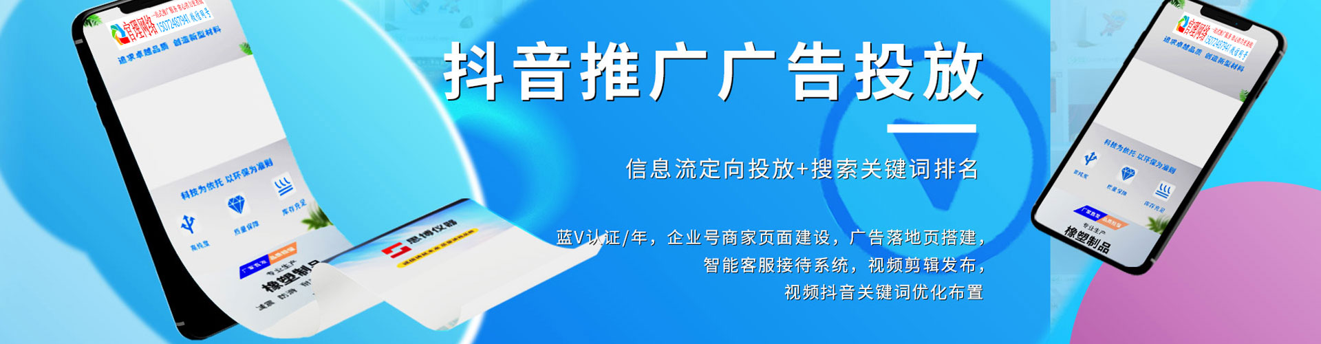 定海信息流运营
