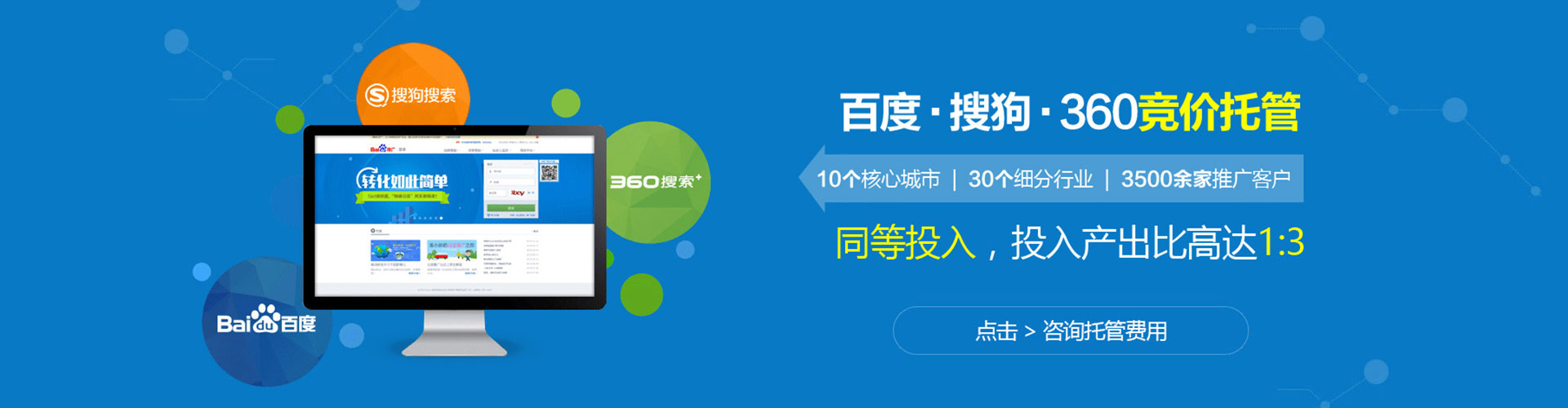 定海百度竞价开户